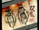 【大神】実況プレイ お姉ちゃんと一緒 六十八筆目