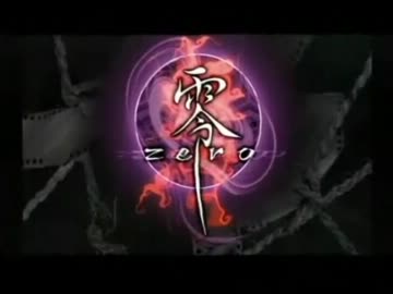 零～zero～ お緩り実況プレイ 第一話