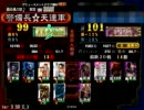 警備長のワラワラ大戦　其の弐拾伍
