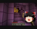 【Minecraft】埋め埋めクラフト Part 030【ゆっくり実況】
