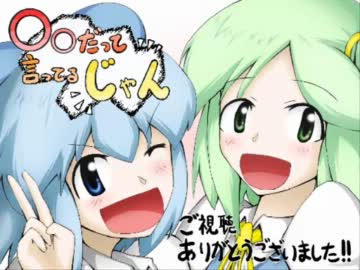 【東方PV】 ○○だって言ってるじゃん