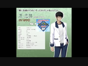 真剣で私に恋しなさい S カウントダウンボイス 14日前 源忠勝 ニコニコ動画
