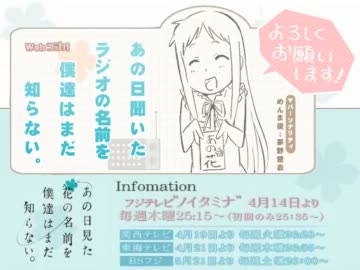 あの日聞いたラジオの名前を僕達はまだ知らない#26