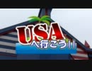 【USAスロットクラブ】USAへ行こう!!　ななこ前編