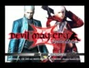 【DMC3 SE】ダンテの伝説 スパーダの血族 part⑪