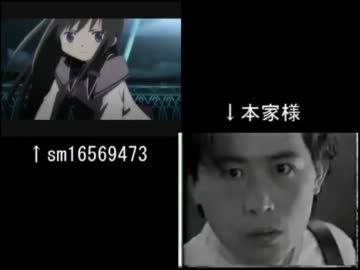【平沢進】大変ハイスピードチューブな比較動画【まどか☆マギカ】