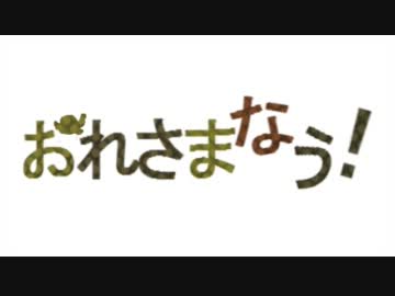 【APヘタリア】　俺様なう！　【替え歌×手書き×歌ってみた】