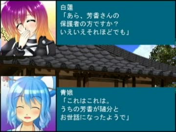 東方野球in熱スタ2007Ｌ　第１５話-1