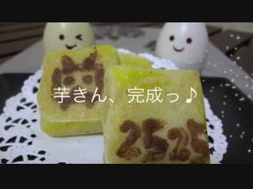 【ふつうの】芋きんつば。【おやつ】