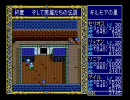 [PCE] 英雄伝説　終章ダイジェスト(1/3)