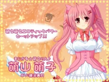 魔法美少女まじかる☆萌えりん♪S　デモモービー