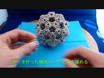 巨大レアアースボール「ボーボール」　o(*^▽^*)o