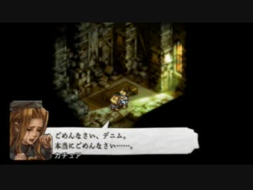 タクティクスオウガ 運命の輪 戦闘中会話集 27 1 姉弟の絆分岐 ニコニコ動画