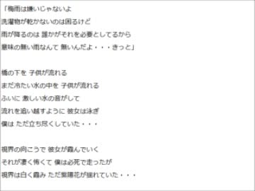 【Sound Horizon】AZisai【WEB公開音源】