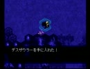 PS ZOIDS　帝国VS共和国　の縛りプレイを実況してみた 23話-3