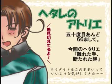 【ＲＰＧ】ヘタレの＠リエ６６～過去編　君と手を①