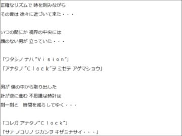 【Sound Horizon】Clock【WEB公開音源】