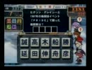 QMA8(サークル内)協力プレーをしてみた6（雪華の塔）