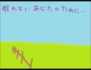 眠れないあなたのためにひつじを100匹数えました♪