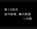 【初見】ゴリ押しキングスフィールド 第16回目【冒険記】