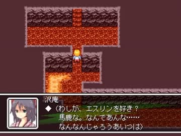 【クソRPG】エスリンサーガ　シーン9/すれちがうこと、いのりあうこと