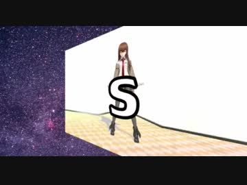 【MMD】galaxias!【牧瀬紅莉栖】