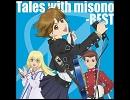 テイルズオブシンフォニア misonoメドレー