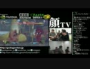 顔TV! in nVidia BF3つづき～スパ4AE かずのこザンギvs (2/4) 2012.1.14