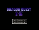 【ドラクエⅠ・Ⅱ】寝れない勇者の冒険【実況】part１