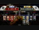 【戦国大戦】キィ君♪が騎馬単で上を目指す　その３２【正四位Ｃ】
