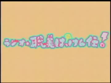 ラジオ☆聡美はっけん伝！　第41回(2012.01.13)