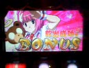 ドリスタ　逆転