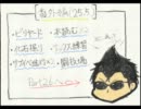 【番外編】ポンコツっていうな!ポンコツ浪漫大活劇バンピ-トロットPart25.5