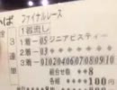 co1415044★611倍馬券獲る前日のリスナー参加型競馬場配信★最終Ｒゲット