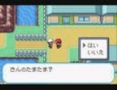 自作の改造ポケモンを自分でプレイしてみたったpart10