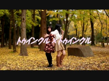 【純×涼】トゥインクル×トゥインクル【踊ってみた】