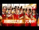 【テニミュ】2nd SEASON 青学vs六角 CM