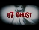 【07-GHOST】緋色のカケラ.mp4