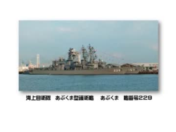 [自衛隊災害派遣］大島からお礼の手紙～護衛艦あぶくま～
