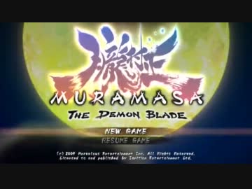 【TAS】Wii 朧村正　in 1:12:54.32【Part1】