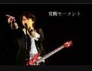 福山雅治　インスト集