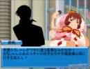 俺と彼女のシンデレラ作戦　第六話