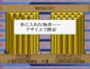 【実況】上司の作った改造は〇〇ゲー？【改造ロマサガ３】part20-1