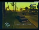 【GTA SA】視聴者に監視されつつGTA【パート2】