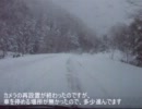 志賀高原（雪道動画）上林～　その③