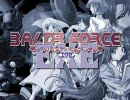 戯画　「BALDR FORCE EXE」　ＯＰ