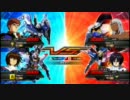 金プレ目指してEXVS Part2