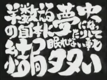 【銀魂MAD】千.本.桜【ミツバ編】