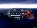 【同人ゲーム】ETHER VAPOR Re．サントラGXSCCVer．【えーでるわいす】