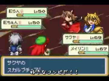 【字幕プレイ】御三家で東方人形劇をやってみた☆Part16